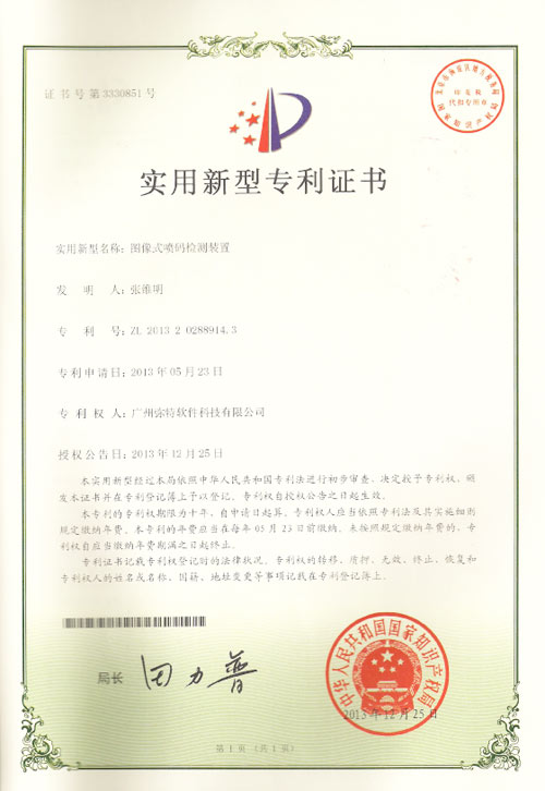 透明標(biāo)簽傳感器專利