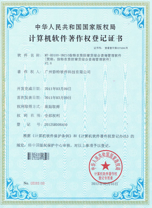 農(nóng)資防串貨