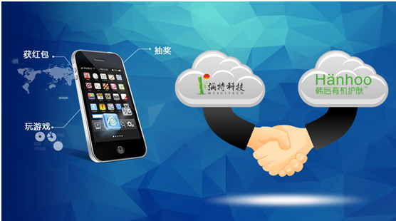 韓后一物一碼營(yíng)銷系統(tǒng)