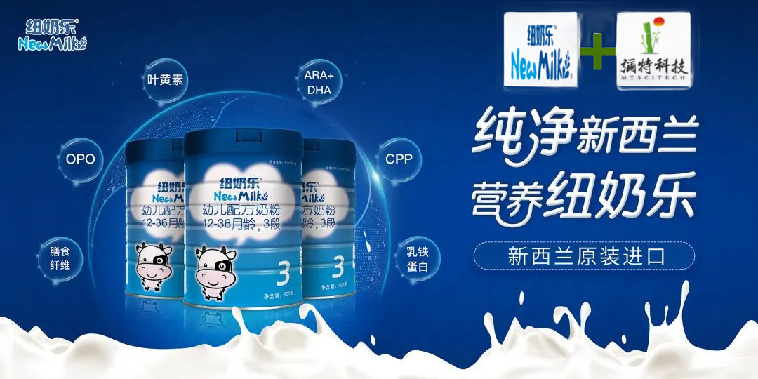 紐奶樂(lè)奶粉追溯營(yíng)銷(xiāo)系統(tǒng)