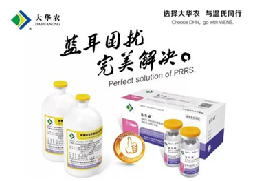 大華農(nóng)獸藥二維碼追溯系