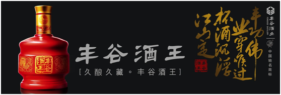 豐谷酒業(yè)二維碼營銷系統(tǒng)