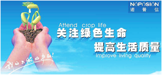 諾普信農(nóng)藥二維碼追溯系統(tǒng)