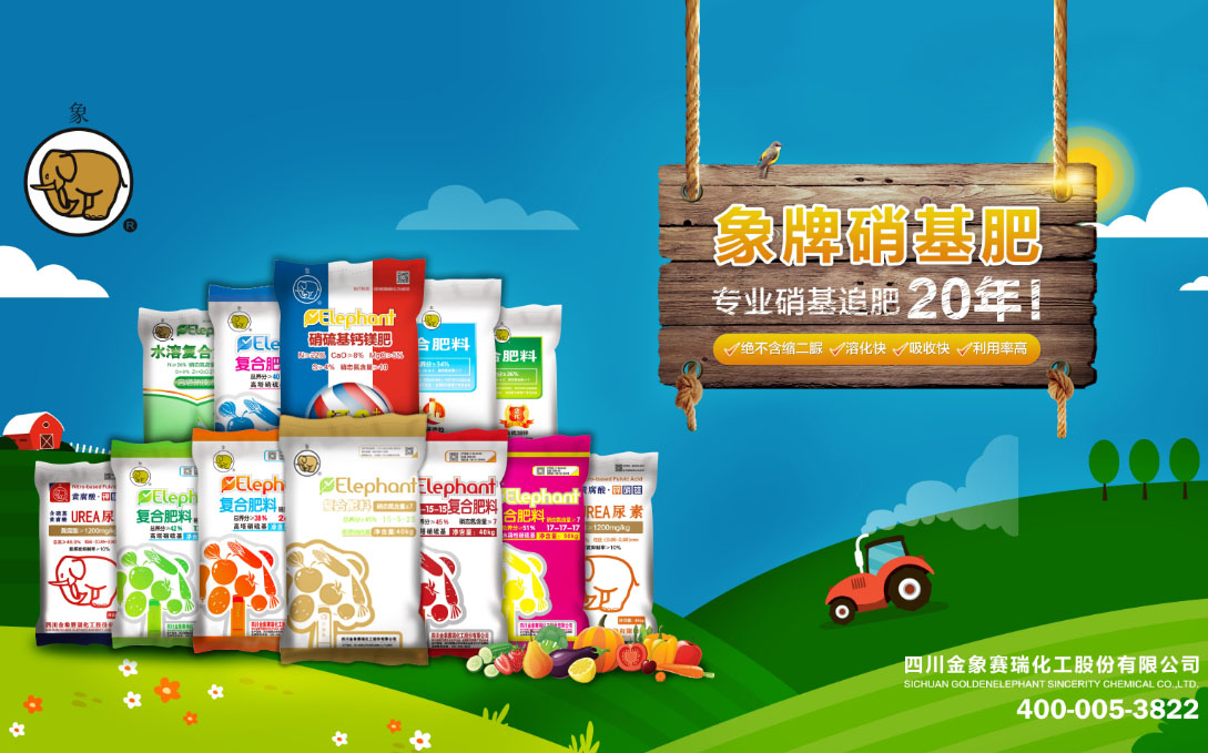 川金象化肥二維碼追溯系統(tǒng)