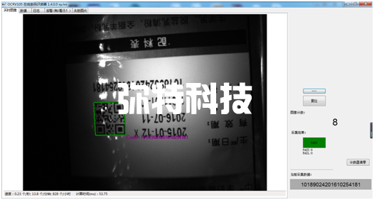 軟包袋上二維碼的采集