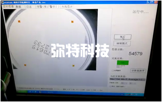 聽罐產(chǎn)品高速日期有無檢測