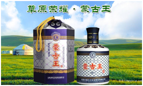 蒙古王酒業(yè)防偽防竄貨系統(tǒng)