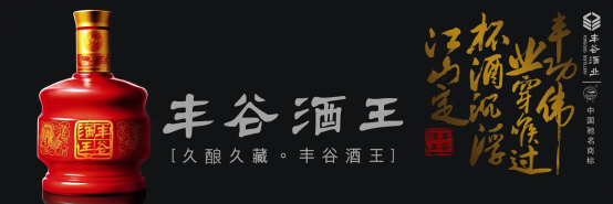 豐谷酒業(yè)二維碼營(yíng)銷(xiāo)系統(tǒng)