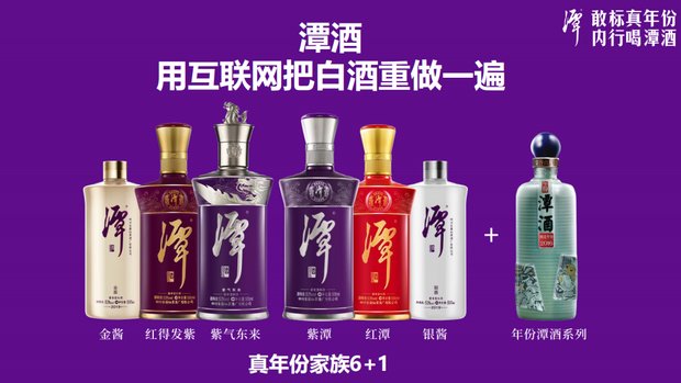 酒業(yè)一物一碼案例 | 古藺仙潭酒“五碼合一”