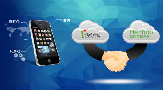 韓后一物一碼營銷系統(tǒng)