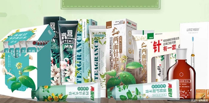 兩面針牙膏防偽防竄營(yíng)銷系統(tǒng)