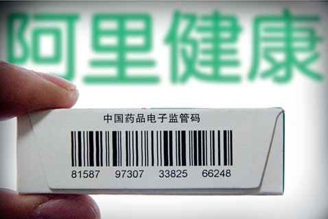 藥品企業(yè)追溯監(jiān)管系統(tǒng)設計大全