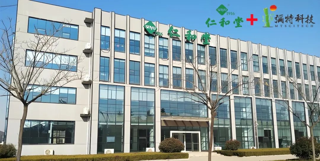 仁和堂藥品監(jiān)管碼追溯系統(tǒng)