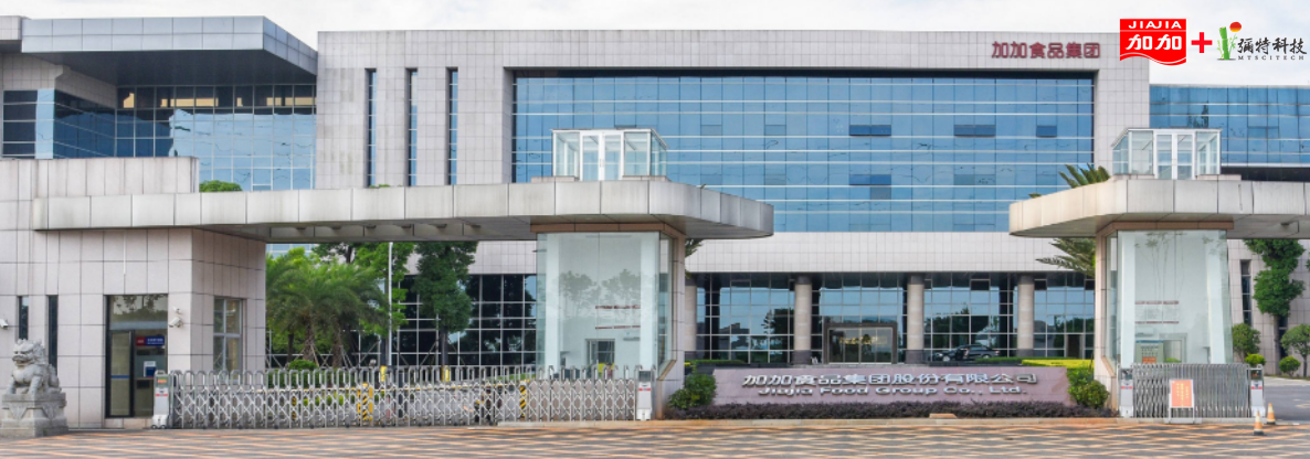 加加食品調(diào)味品追溯系統(tǒng)